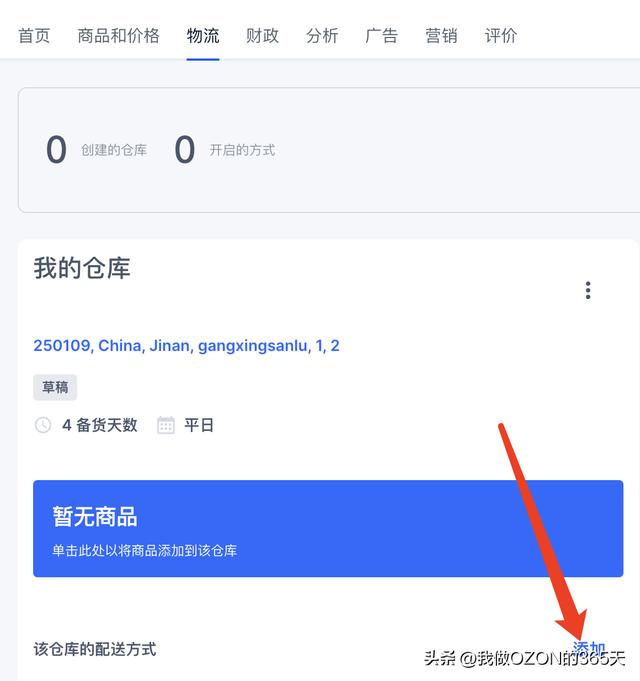 淘寶物流不同步，淘寶無(wú)貨源怎么發(fā)物流？