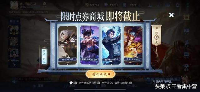 王者榮耀淘寶點券來源，王者榮耀淘寶點券來源是什么？