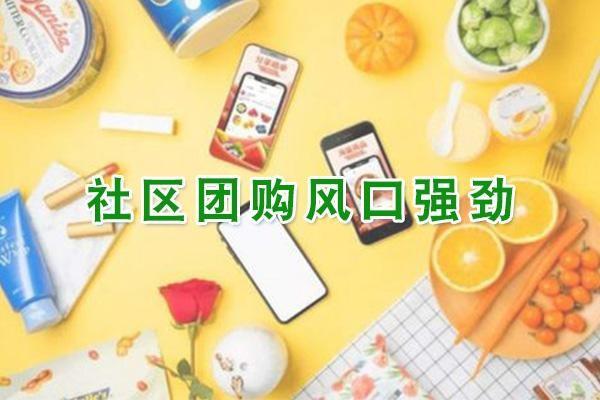 社區(qū)電商的供應商是什么，社區(qū)電商的供應商是誰？