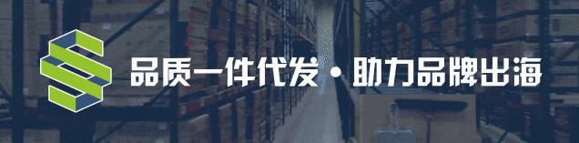 無貨源跨境電商中文包裝要求，無貨源跨境電商中文包裝要求是什么？