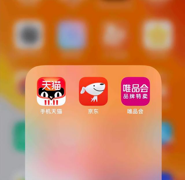 唯品會和天貓的東西哪個可靠，唯品會與天貓的貨源一樣嗎？