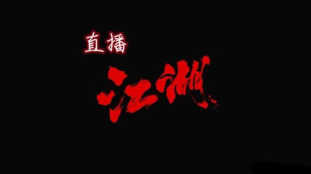 快手直播淘寶天貓貨源怎么找到，快手直播淘寶天貓貨源怎么找的？