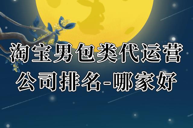 淘寶貨源男裝代理怎么做起來，男裝網(wǎng)店代理貨源？