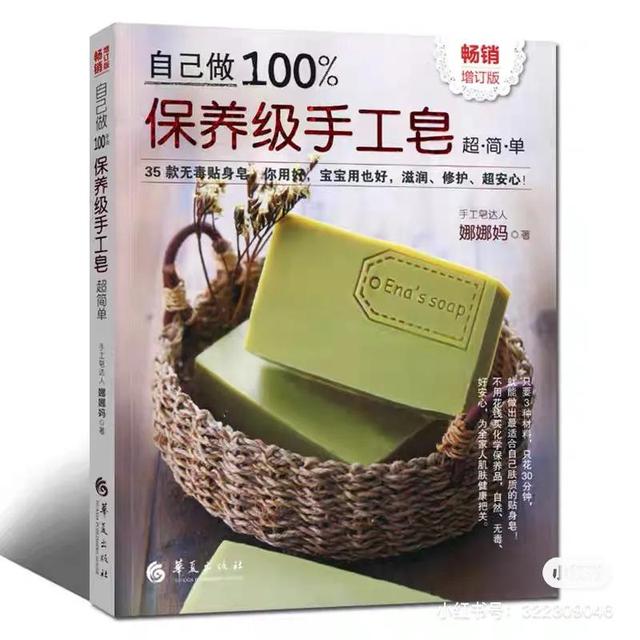微商貨源臺(tái)灣手工皂是真的嗎知乎，微商上賣的v皂是真的嗎？