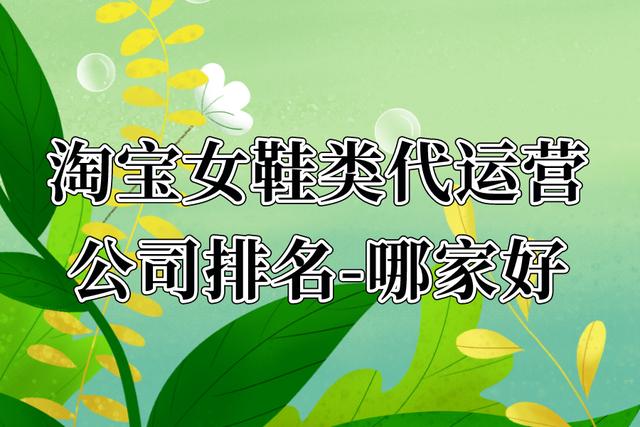 淘寶女鞋代銷貨源哪里找，淘寶女鞋代銷貨源哪里找的？