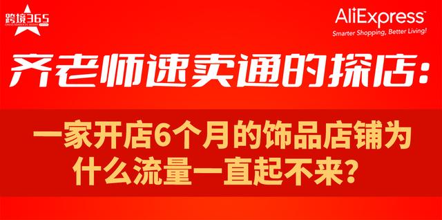 網店小飾品貨源怎么找，網店小飾品貨源怎么找的？