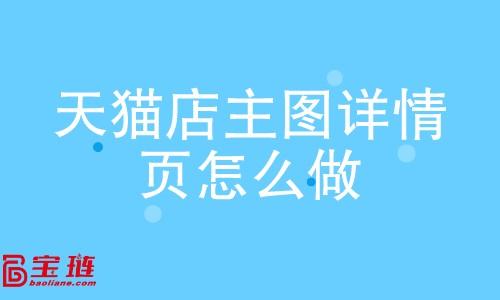 天貓店鋪的貨源一般都是哪的貨，天貓店鋪的貨源一般都是哪的貨源？