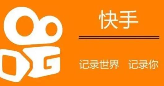 想在快手做電商貨源怎么找呢，怎樣做快手電商怎么找貨源？