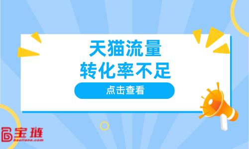 淘寶天貓無(wú)貨源模式，天貓發(fā)貨怎么沒(méi)有無(wú)需物流了？