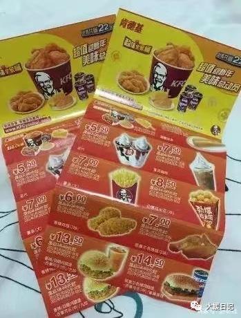 淘寶上的肯德基優(yōu)惠券貨源是真的嗎可信嗎，淘寶肯德基優(yōu)惠券是不是真的嗎？