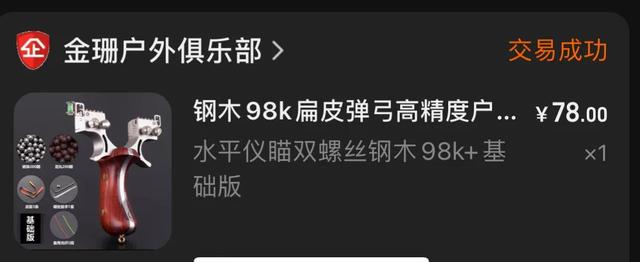 滑膛機械大彈弓哪里買，滑膛弓哪里有賣的？