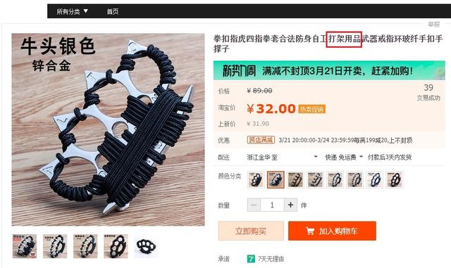 微商賣電棍犯法嗎，微商貨源電棍？