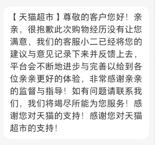 天貓超市貨源是正品么嗎，天貓超市貨源是正品么嗎知乎？