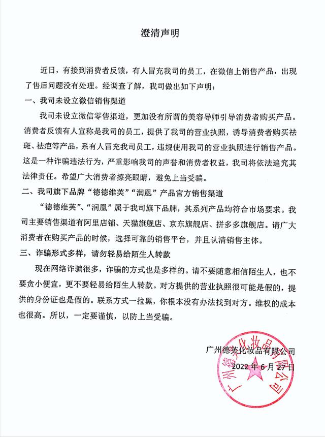 廣州化妝品電商貨源，廣州化妝品電商貨源網(wǎng)？