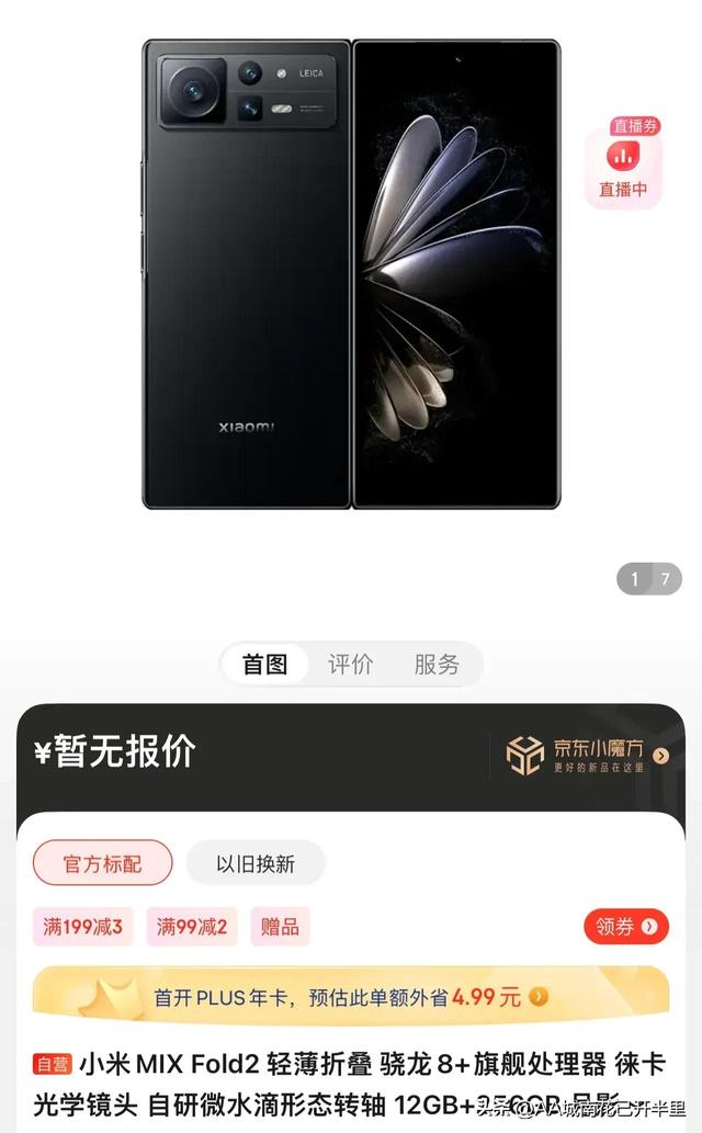 淘寶小米手機的貨源在哪里看，淘寶小米手機的貨源在哪里找到？