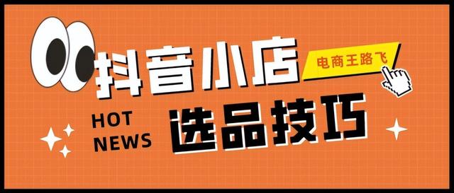 個人網(wǎng)店的貨源選擇方式是什么，個人網(wǎng)店的貨源選擇方式是什么意思？