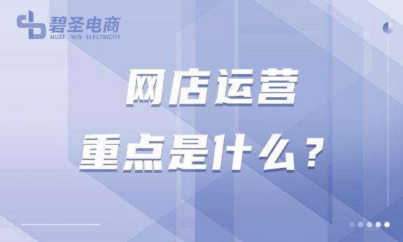 開網(wǎng)店先裝修店鋪還是找貨源好，開網(wǎng)店先裝修店鋪還是找貨源好呢？