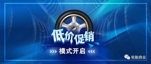 電商專供輪胎，電商專供輪胎是正品嗎？