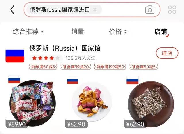 進口俄羅斯糖果批發(fā)，俄羅斯進口糖果一手貨源？