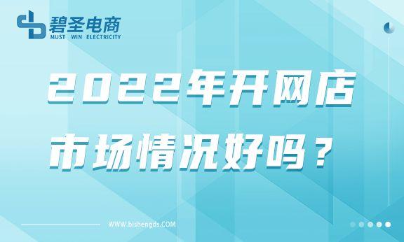 想開(kāi)淘寶店貨源哪里來(lái)，有貨源開(kāi)網(wǎng)店好不好開(kāi)？