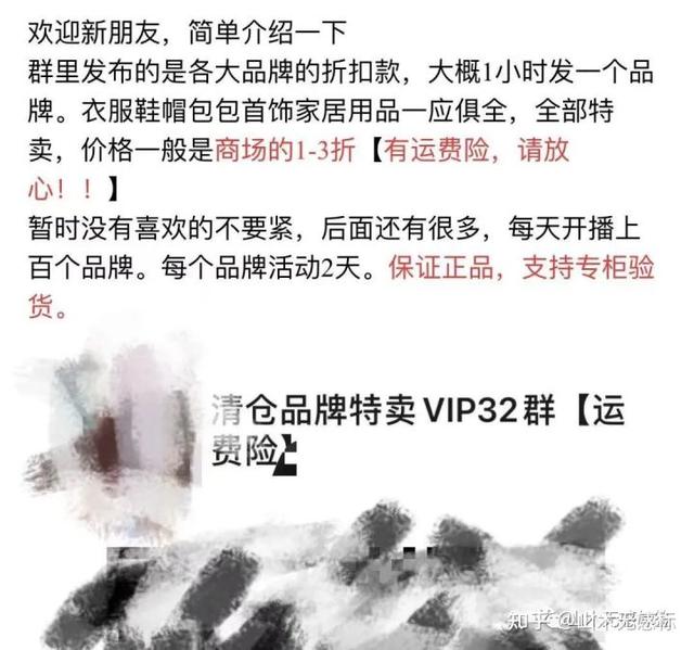 你買的那些尾貨、剪標(biāo)貨、代購到底真不真??？