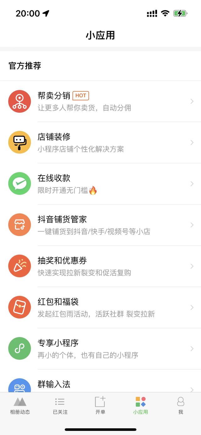 微商相冊(cè)一手貨源二維碼，微商相冊(cè)廠家貨源二維碼？