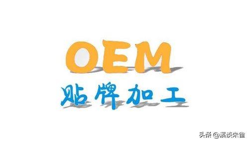曾是讓人驕傲的良心品牌，如今靠貼牌賺得盆滿缽滿，你都中招哪個(gè)