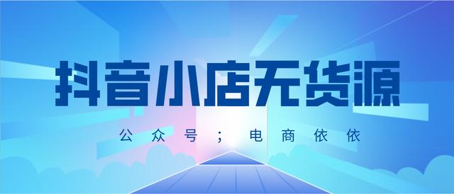 做電商一定要在貨源地嗎，做電商一定要在貨源地嗎知乎？
