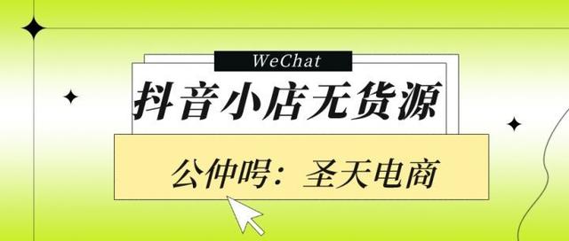 抖音如何無貨源賣貨，抖音無貨源電商能月賺多少,怎么做(派代網(wǎng))？