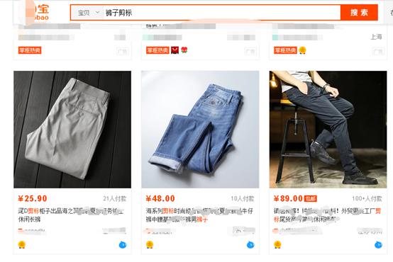 淘寶里面的剪標(biāo)服裝貨源是真的嗎，淘寶里面的剪標(biāo)服裝貨源是真的嗎嗎？