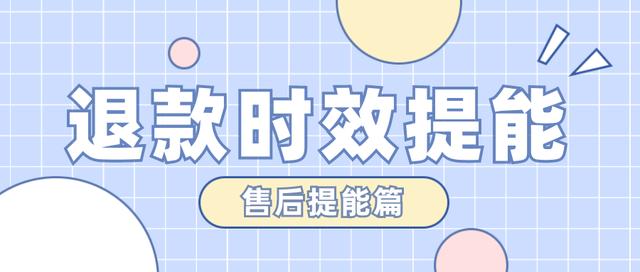 京東沒(méi)貨源退款多久到賬啊安全嗎，京東沒(méi)發(fā)貨退貨錢(qián)多久到賬？