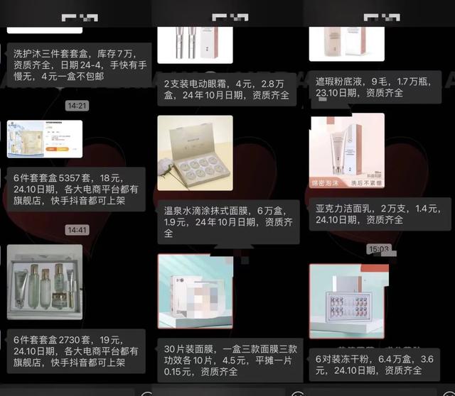 微商低價彩妝貨源怎么找，微商低價彩妝貨源怎么找到？
