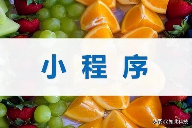 網(wǎng)上微信賣的水果貨源是真的嗎安全嗎，網(wǎng)上微信賣的水果貨源是真的嗎可信嗎？