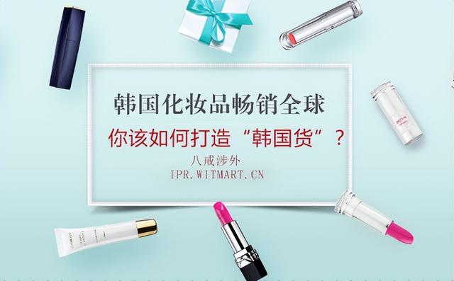 淘寶店韓國化妝品貨源哪里找，淘寶店韓國化妝品貨源哪里找的？