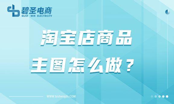 開淘寶店怎樣找貨源設(shè)計(jì)圖片呢，開淘寶店怎樣找貨源設(shè)計(jì)圖片呢視頻？