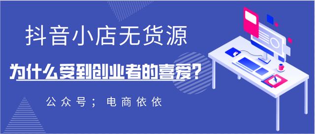 線上貨源的優(yōu)勢(shì)和劣勢(shì)，線上貨源的優(yōu)勢(shì)和劣勢(shì)怎么寫(xiě)？