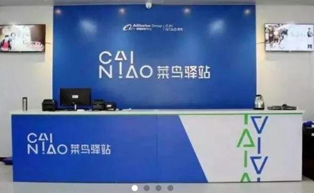 阿里巴巴淘貨源菜鳥驛站是什么東西呀，淘寶的菜鳥驛站是什么？