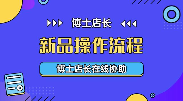 京東怎么發(fā)布貨源信息，京東怎么發(fā)布貨源信息呢？