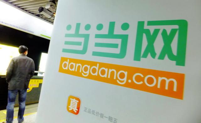 當(dāng)當(dāng)網(wǎng)賣電子書嗎，當(dāng)當(dāng)網(wǎng)賣電子書嗎安全嗎？