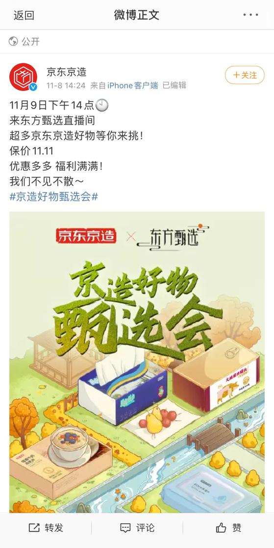 京東無貨源微博推廣，京東無貨源微博推廣是真的嗎？