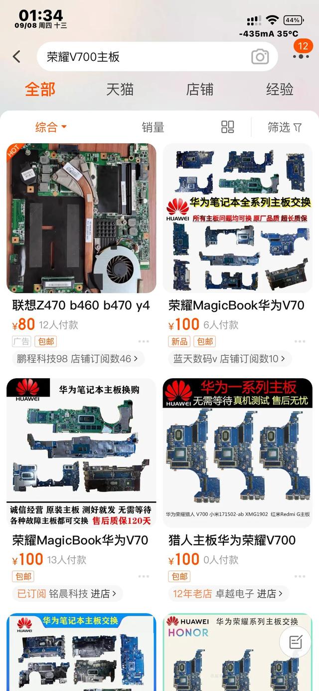 淘寶上的便宜手機(jī)主板貨源是真的嗎，淘寶上的便宜手機(jī)主板貨源是真的嗎嗎？