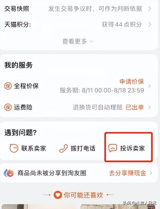 淘寶貨源一件代發(fā)不發(fā)貨怎么找客服，淘寶貨源一件代發(fā)不發(fā)貨怎么找客服解決？