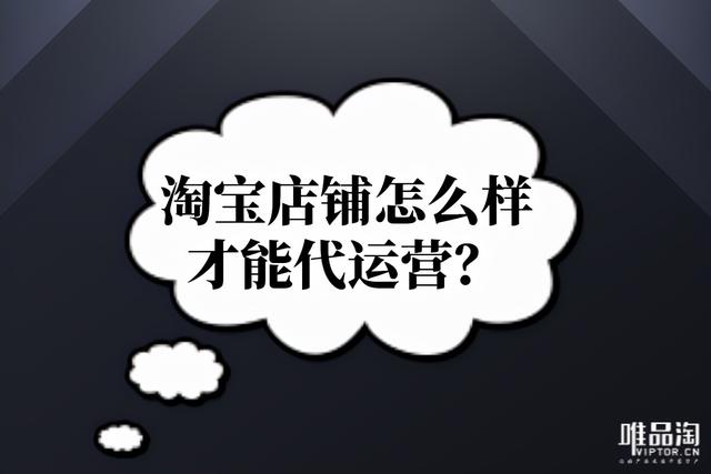 我有貨源淘寶店鋪可以代賣么嗎，我有貨源淘寶店鋪可以代賣么嗎安全嗎？