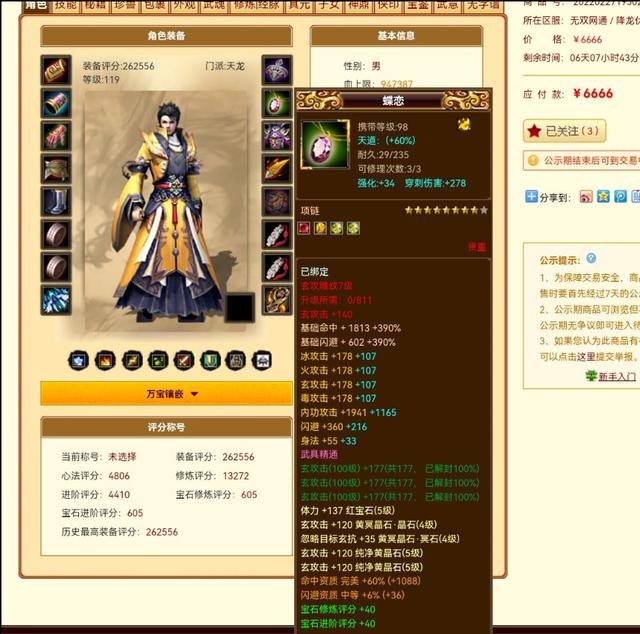 淘寶魔衣寶貝貨源哪里找，淘寶魔衣寶貝貨源哪里找到？