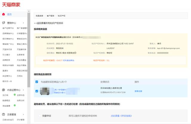 淘寶無貨源店鋪總是被售假怎么投訴，淘寶無貨源店鋪總是被售假怎么投訴商家？