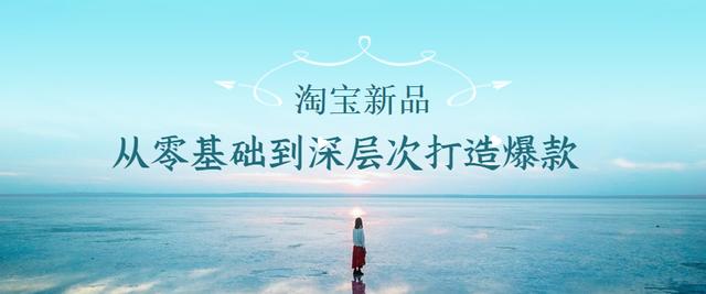 淘寶怎么貨源放到新品上市區(qū)賣，淘寶怎么貨源放到新品上市區(qū)賣呢？