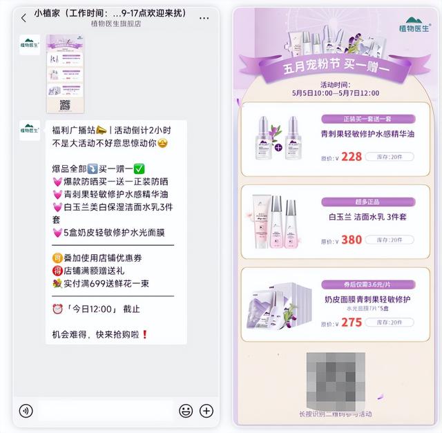 植物醫(yī)生是微商產(chǎn)品嗎，植物醫(yī)生是微商產(chǎn)品嗎？