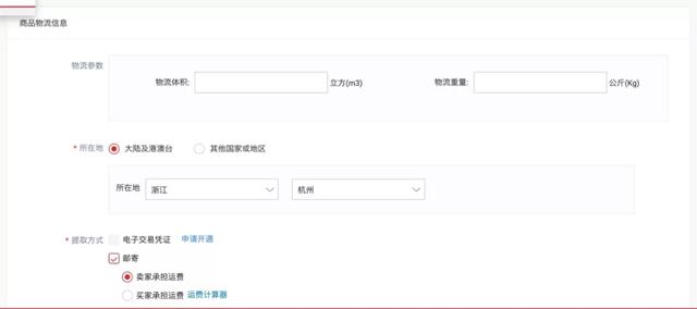 淘寶開店貨源快遞怎么填，淘寶開店貨源快遞怎么填寫？