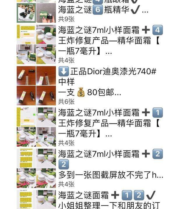 微商低價(jià)彩妝貨源怎么找的，低價(jià)彩妝倉庫微商貨源？