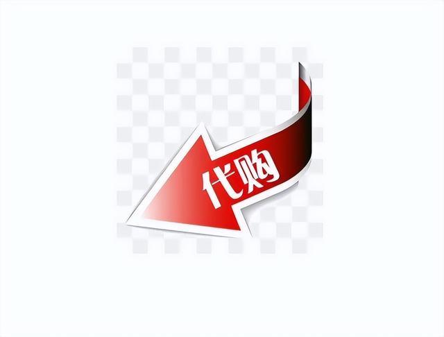 淘寶的代購店貨源怎么找，淘寶的代購店貨源怎么找到？